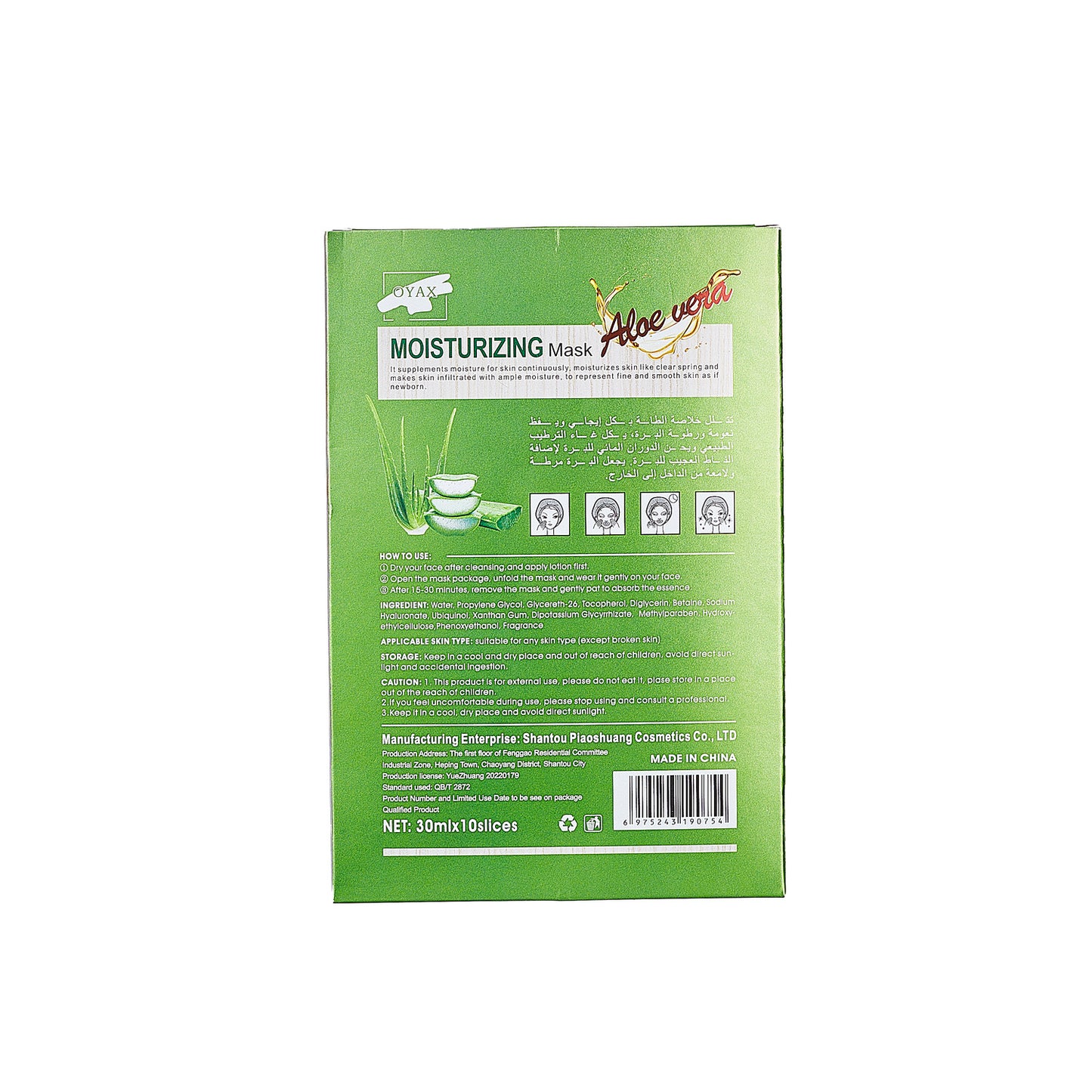 Moisturizing Herb Aloe Facial Mask